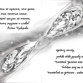 книга -перевёртыш, центральный разворот