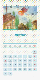 календарь на 2016 год