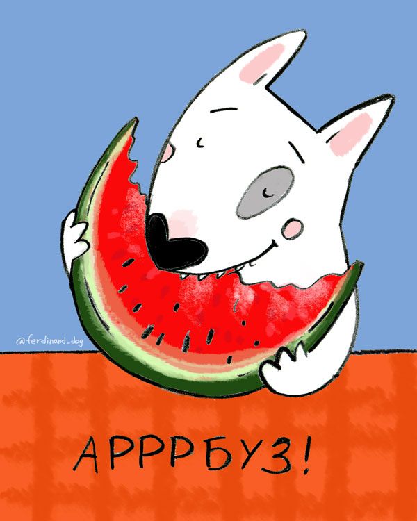 день арбуза