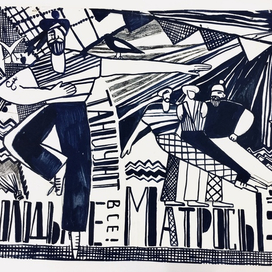 Матросы танцуют на палубе иллюстрация книжная 