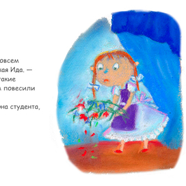 Цветы для маленькой иды