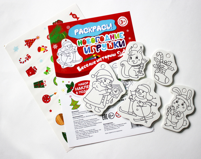 Игрушка-раскраска на елку + наклейки