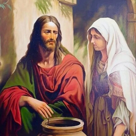 Христос и Саморянка 