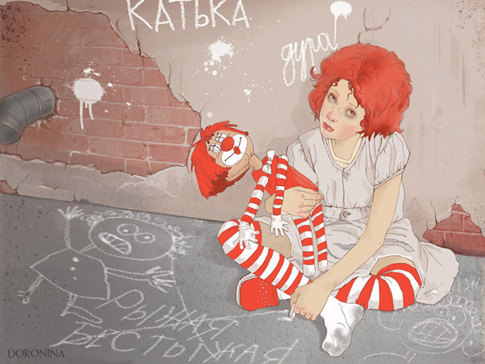 Рыжая - это диагноз..