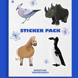 Sticker pack. Стикеры "Животные черной книги"