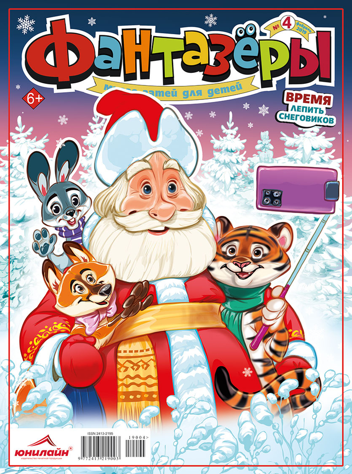 скоро новый год:)))))))