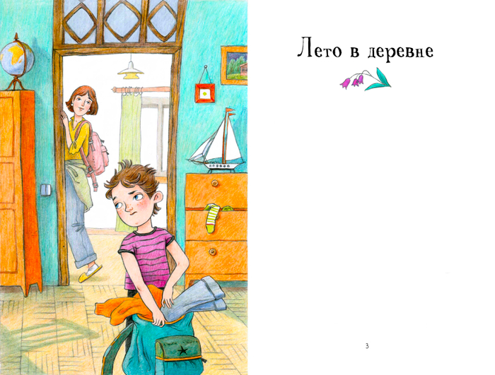 Сборы