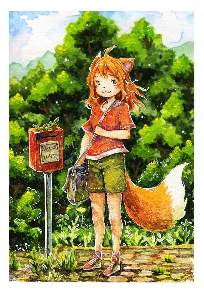 Лисья почта