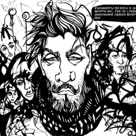 Потерянный 