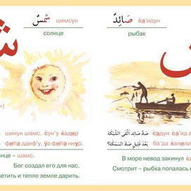 Солнце и рыбак