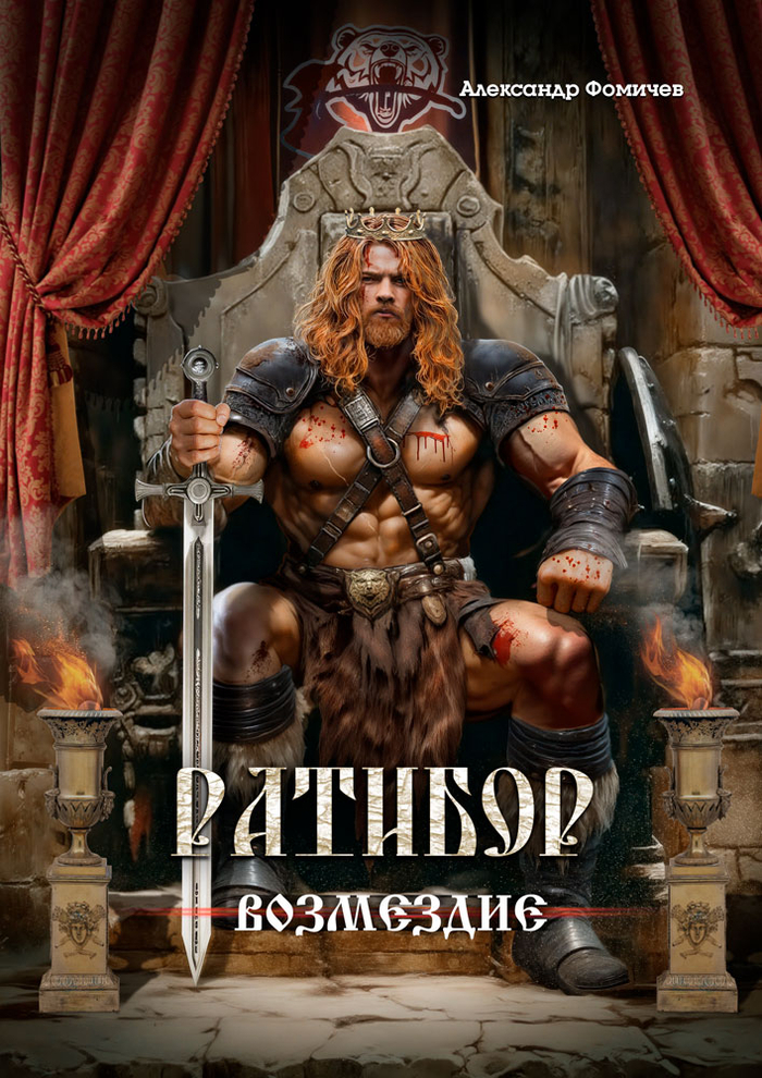 Обложка для книги...