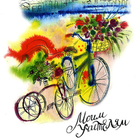 На авантитуле"Азбука городаВ"