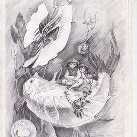 "Двое на рыбе"