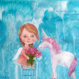 Мир может быть волшебным, если ты захочешь!