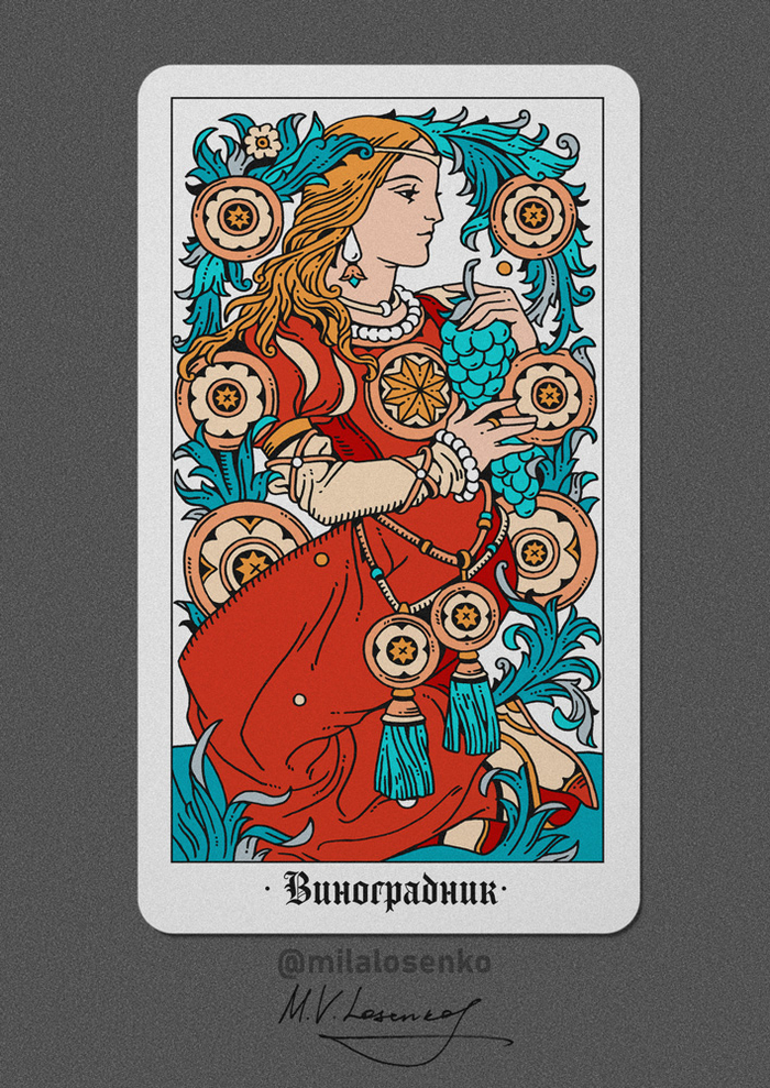 Виноградник