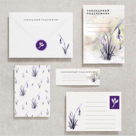 Лавандовый 