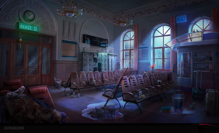 локация зал ожидания