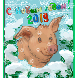 Еще одна новогодняя хрюшка!