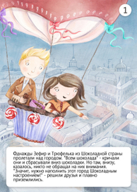 Праздник Шоколада