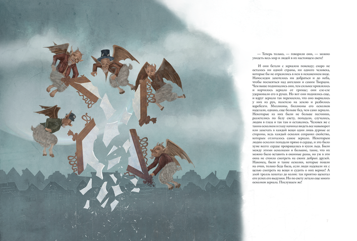 Зеркало и его осколки. "Снежная королева" издательство Metamorphoses