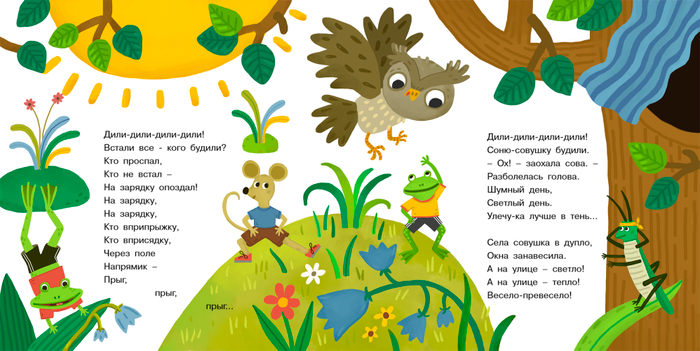 Иллюстрации к стихам