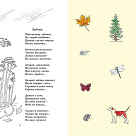 "Саша Блок в Шахматове"