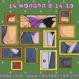 афиша к ток-шоу