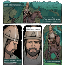 Страница комикса