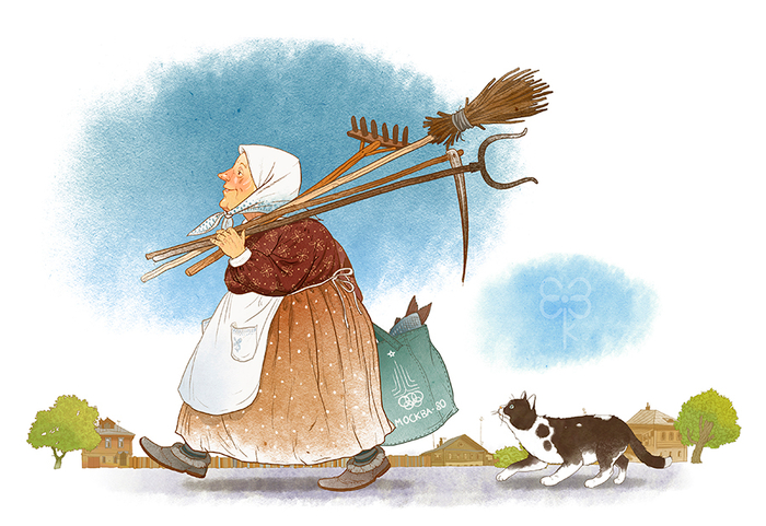 Хороший день