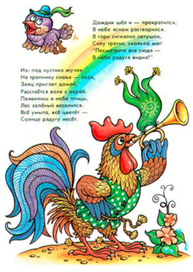 Иллюстрации для детских стихов