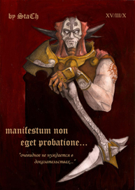 Очевидность не нуждается в доказательствах