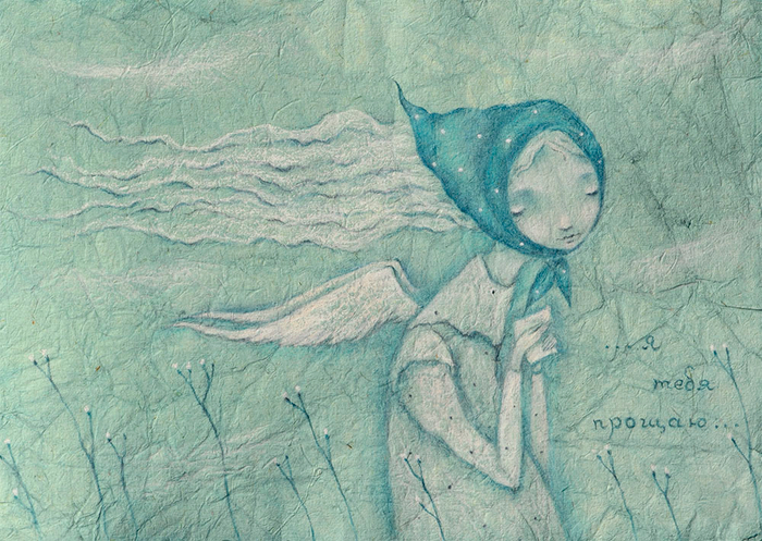 Я тебя прощаю...