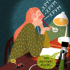 Вредная привычка