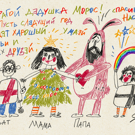 Письмо Дедушке Морозу!