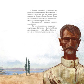 Приезд полковника