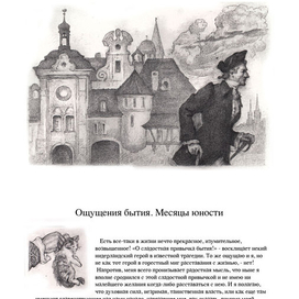 Заставка к роману Э. Гофмана "Житейские воззрения кота Мурра"