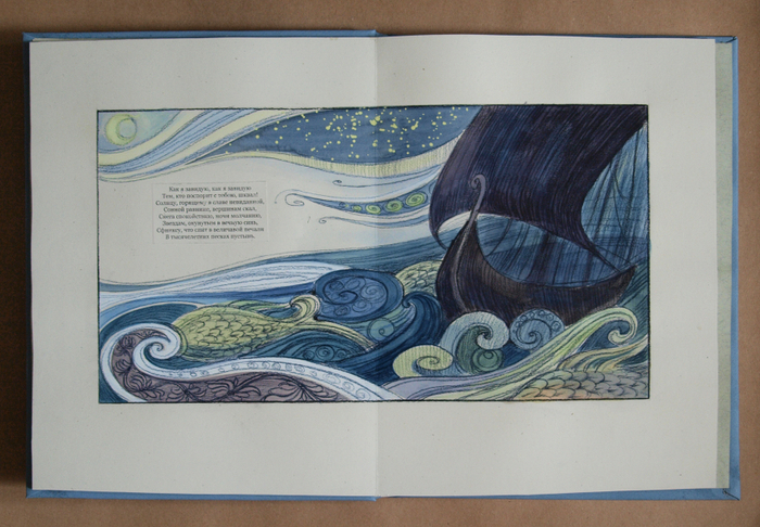 Книга ручной работы. Разворот 5