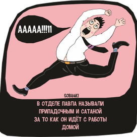 на самом деле не только лишь за это