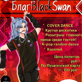 Заказная афиша