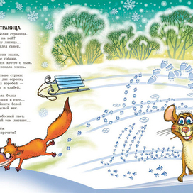 Иллюстрация к книге А. Усачёва «Уроки рисования», издательство «Азбука», 2014 г.