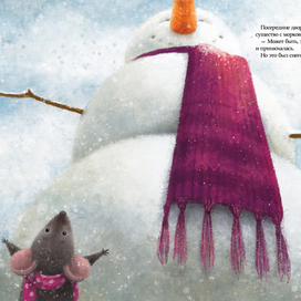 Мышкокнижка-4