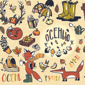 Лист для вырезания "Осень в кармане" для бренда mr.Painter