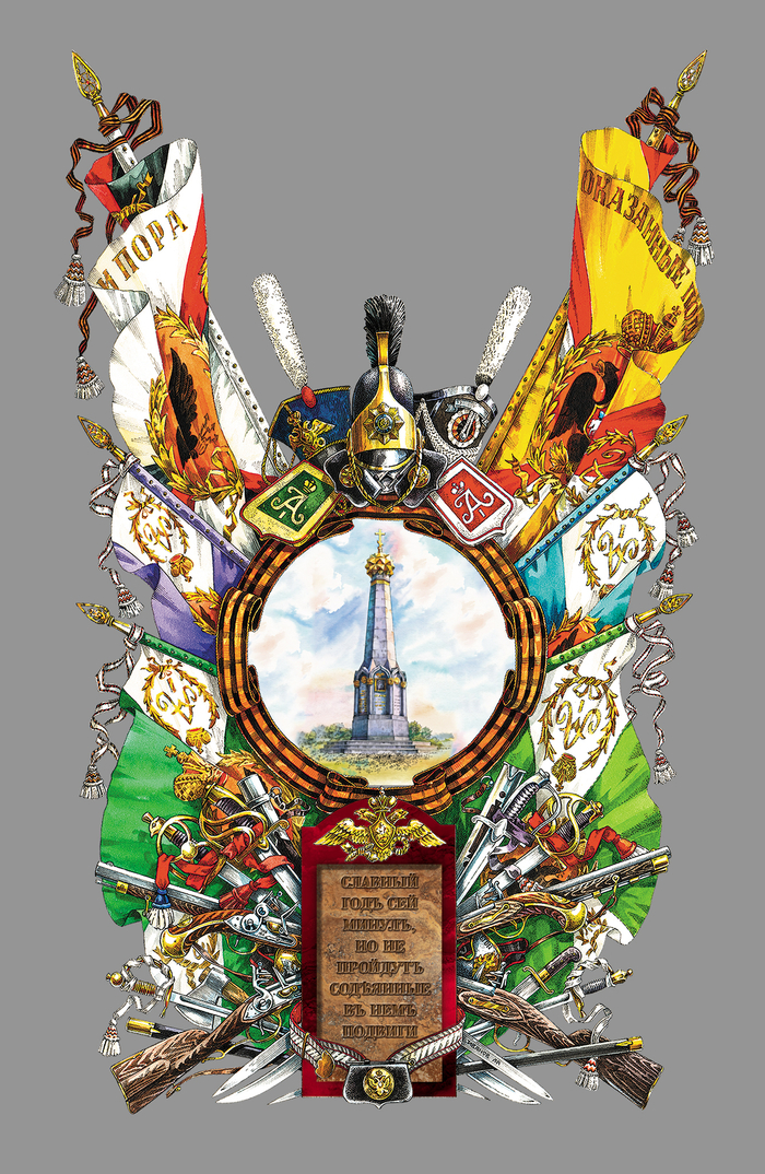 1812 год. Для буклета юбилейных монет.