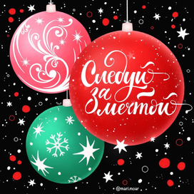 Новогодняя открытка