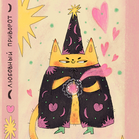 Упаковка для подарочного шоколада. Шоковалентинка