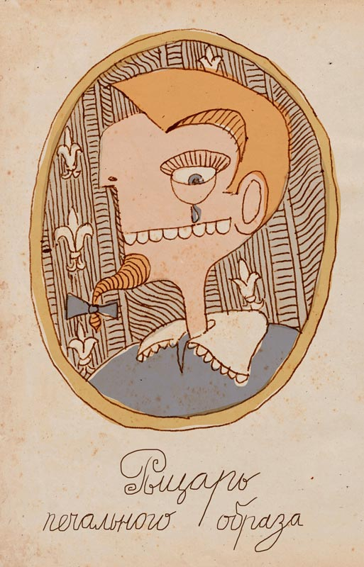 рыцарь печального образа