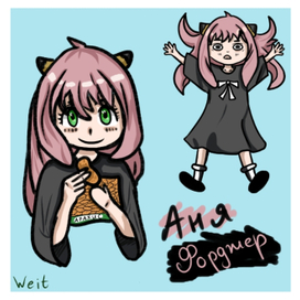 Аня Форджер "Семья шпиона"