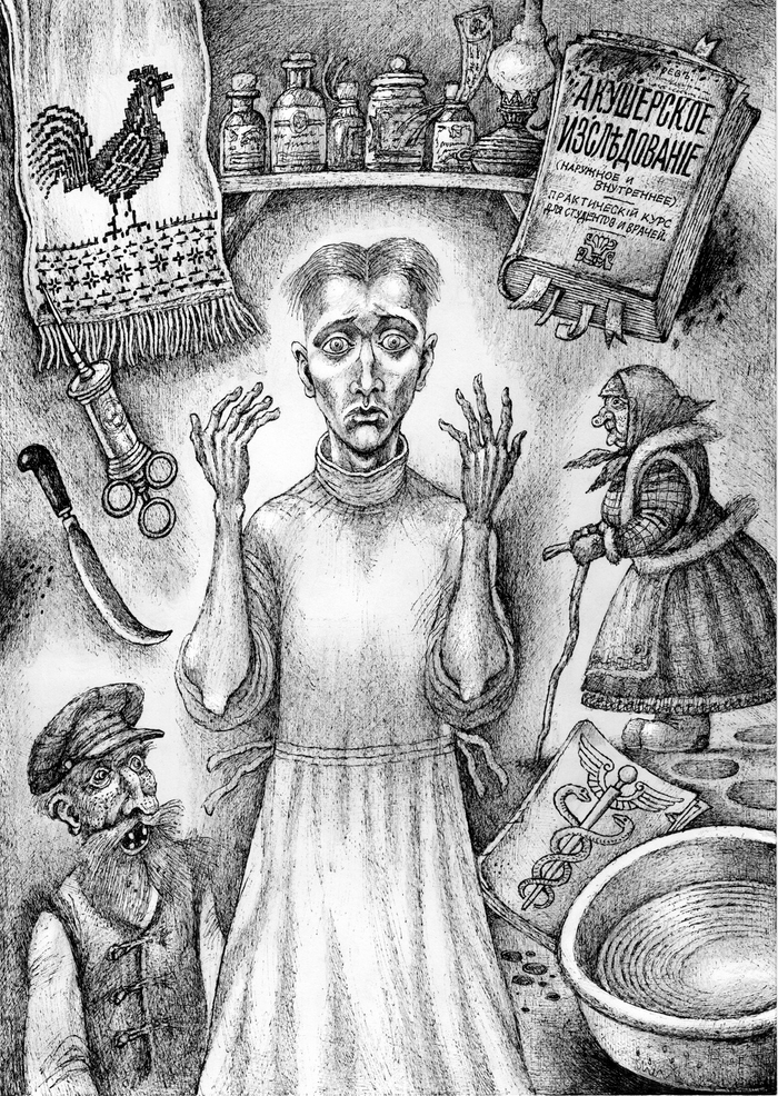 Булгаков. Записки юного врача.