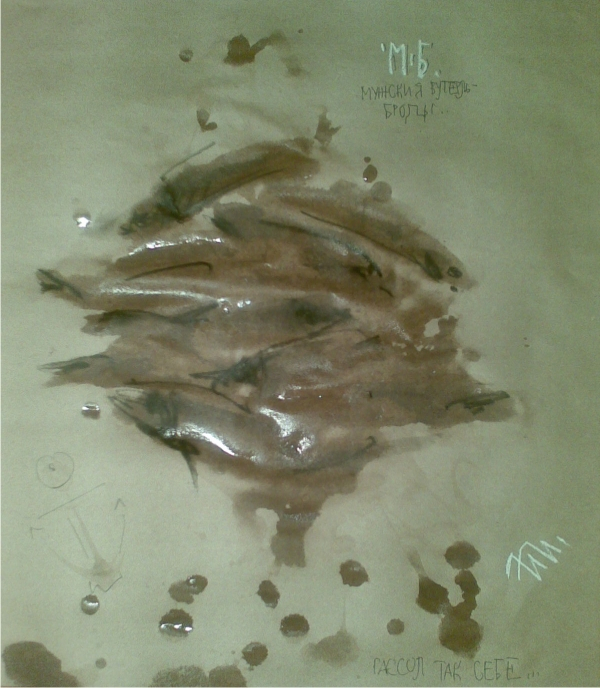 Угроза стае