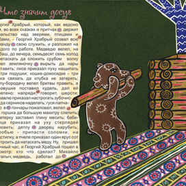 В.Даль "Сказки"